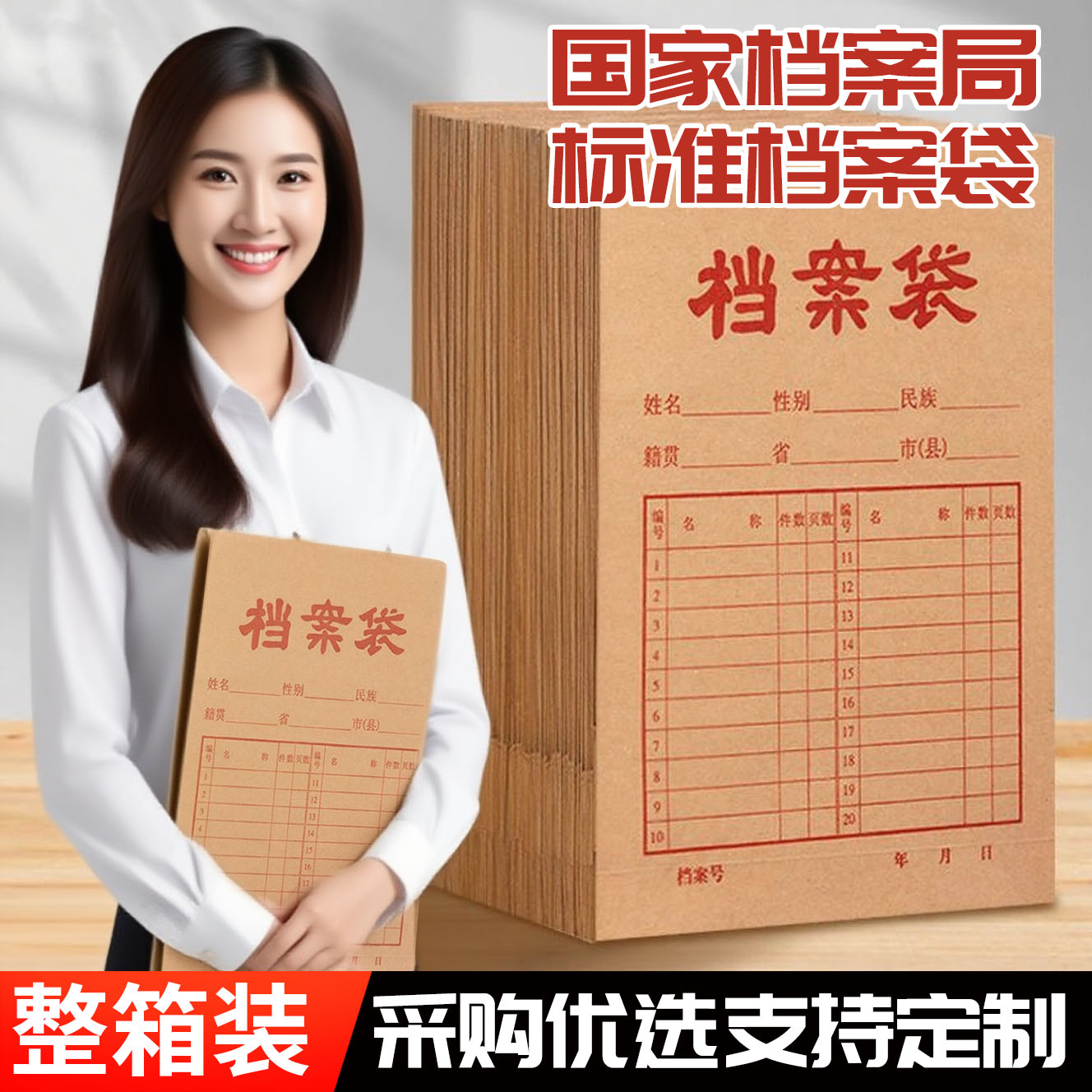 档案袋牛皮纸整箱a4纸质文件袋加厚档案袋无酸纸资料袋质投标合同大号收纳袋办公用品工厂定制定做印刷logo