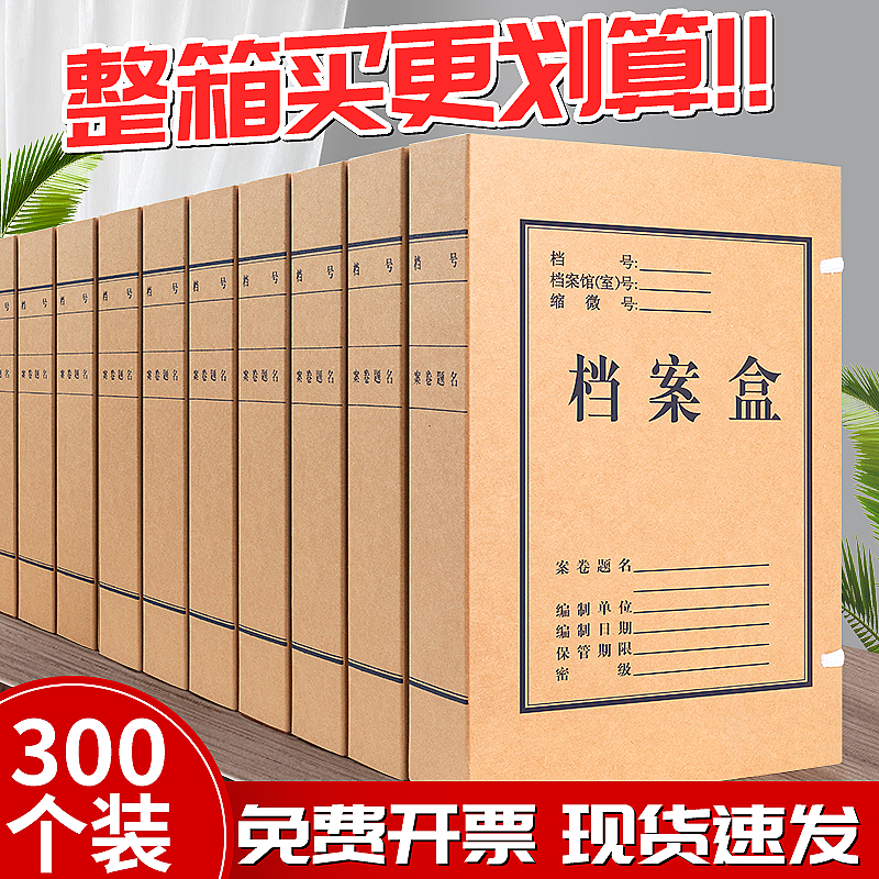 档案盒牛皮纸文件资料收纳盒a4文件盒加厚大容量办公硬纸板纸质无酸纸保存文档合同卷宗盒定做批发定制印logo