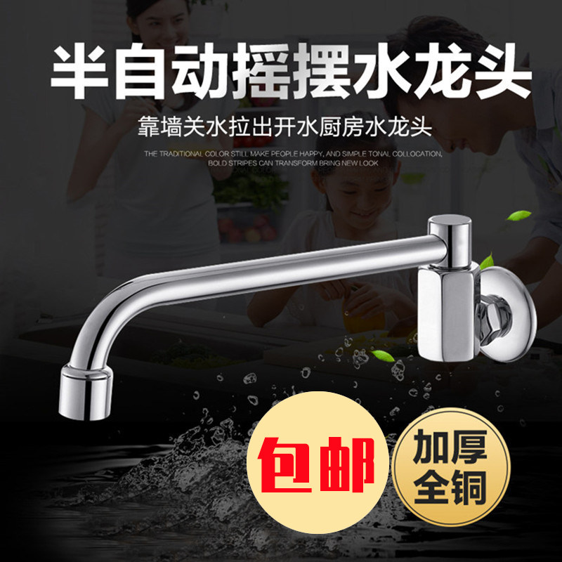 全铜酒店厨师用灶台水龙头 半自动摇摆水龙头菜盆龙头厨房龙头,家装主材,厨房龙头,淘宝优惠券,粉丝福利购,淘宝优惠卷