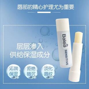 dm德国Balea芭乐雅芦荟牛油果润唇膏低敏补水保湿滋润防干裂2支装