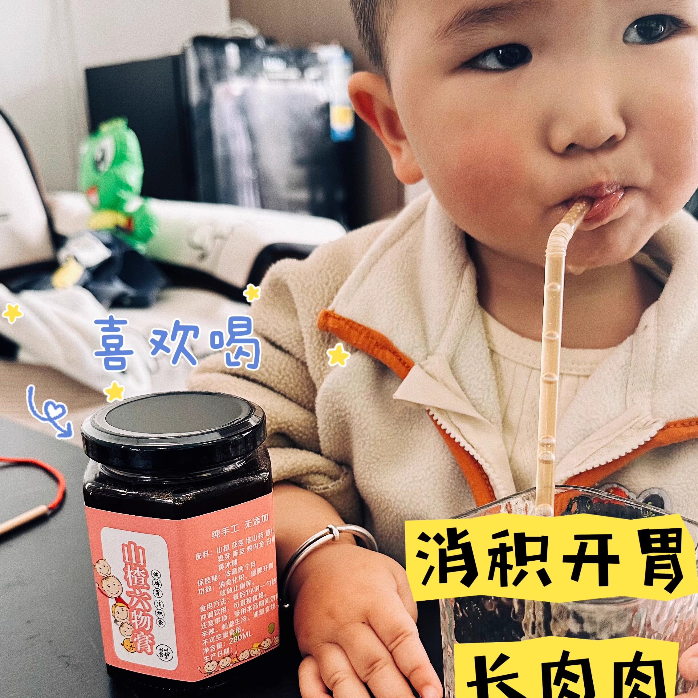 山楂六物膏纯手工健脾胃小孩儿童消化积食口臭鸡内金调理开胃食品