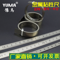 正逆向中分沒有弧度粘貼自帶膠