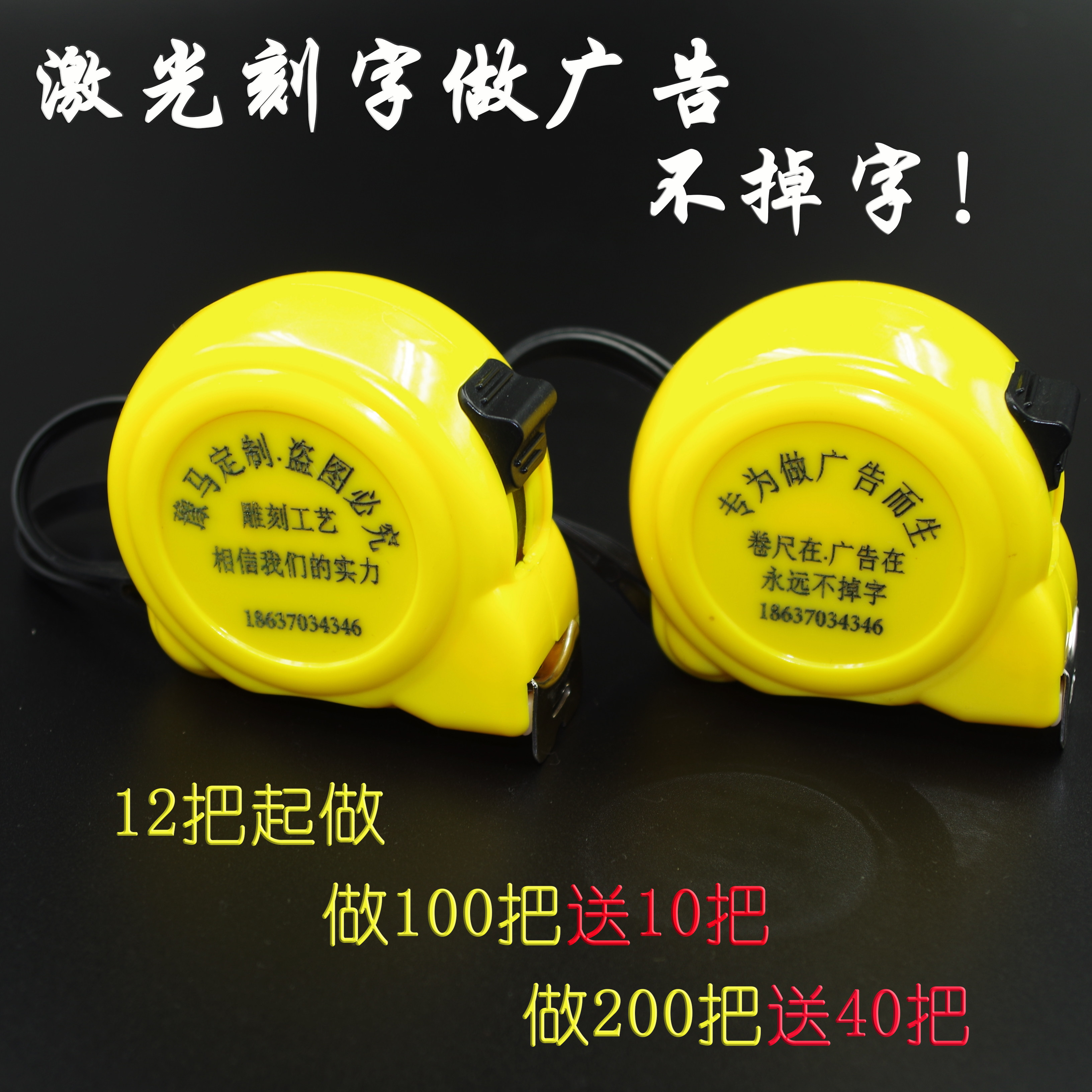 定做3米5米7.5m10米广告卷尺小礼品定制尺子免费雕刻印字logo包邮