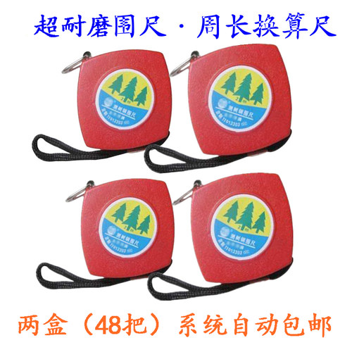 2米不锈钢测树围尺测树径尺子圈尺胸径盒尺树头量周长直径钢卷尺