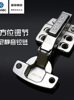 星徽F06R三维偏心调节缓冲快装铰链橱柜衣柜飞机底座烟斗铰全盖半