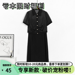 专享秒杀~2024年夏撤柜女薇【汉货HH】简约单排扣连衣裙两件套