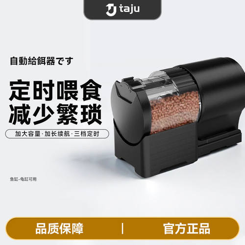 新款鱼缸喂食器智能定时投食器观赏鱼乌龟粮水族箱自动喂鱼粮专用