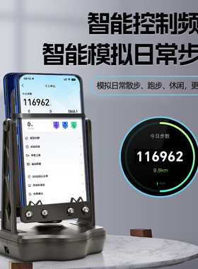 摇步器手机计步摇摆器平安微信运动走步数刷步神器自动摇步数静音