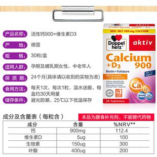 德国活性钙900mg维生素D3孕妇孕期叶酸片孕前孕中孕后补充钙