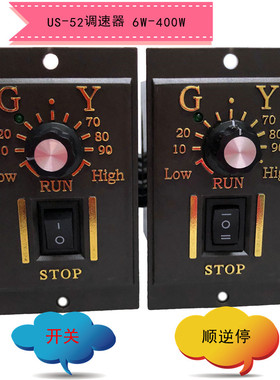 GY交流调速电机US-52调速器开关AC220Ｖ马达控制器调节器6W-300W