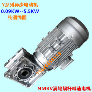 NMRV渦輪蝸桿減速電機(jī)0.37KW0.75KW普通三相異步電動(dòng)機(jī)1.5KW立式