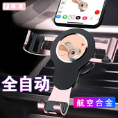 车载出风口手机支架可爱车内金属导航架卡通重力感应支撑架通用款
