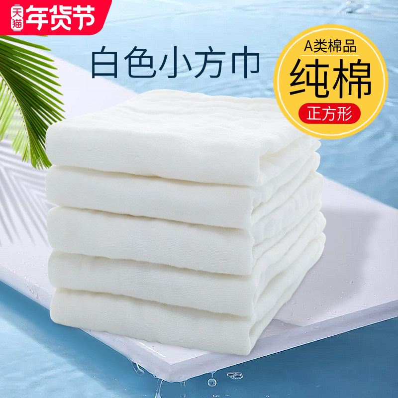 白色纱布毛巾小方巾纯棉正方形宝宝擦脸婴儿擦汗洗脸巾洗屁屁专用