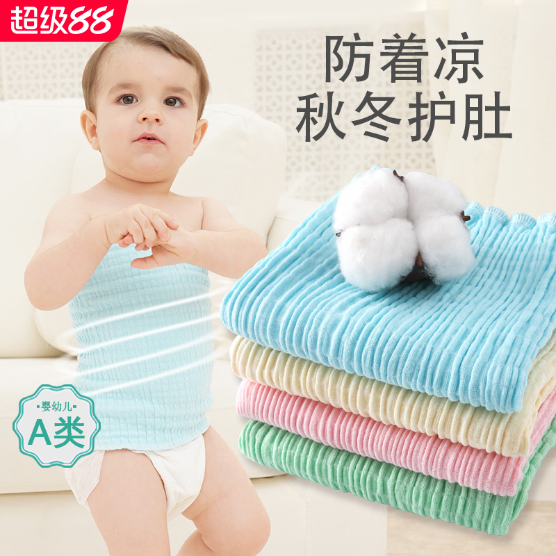 婴儿护肚围腹围肚脐防着凉