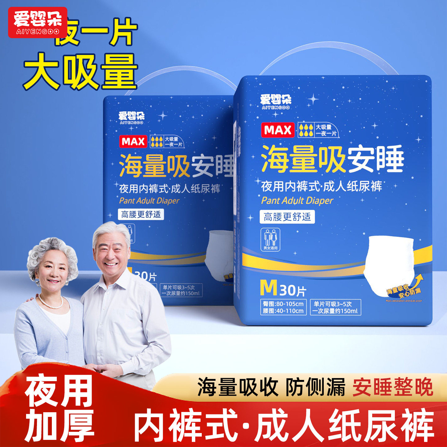 成人纸尿裤男士女士专用老人拉拉裤夜用加厚款老年人尿布湿大吸量