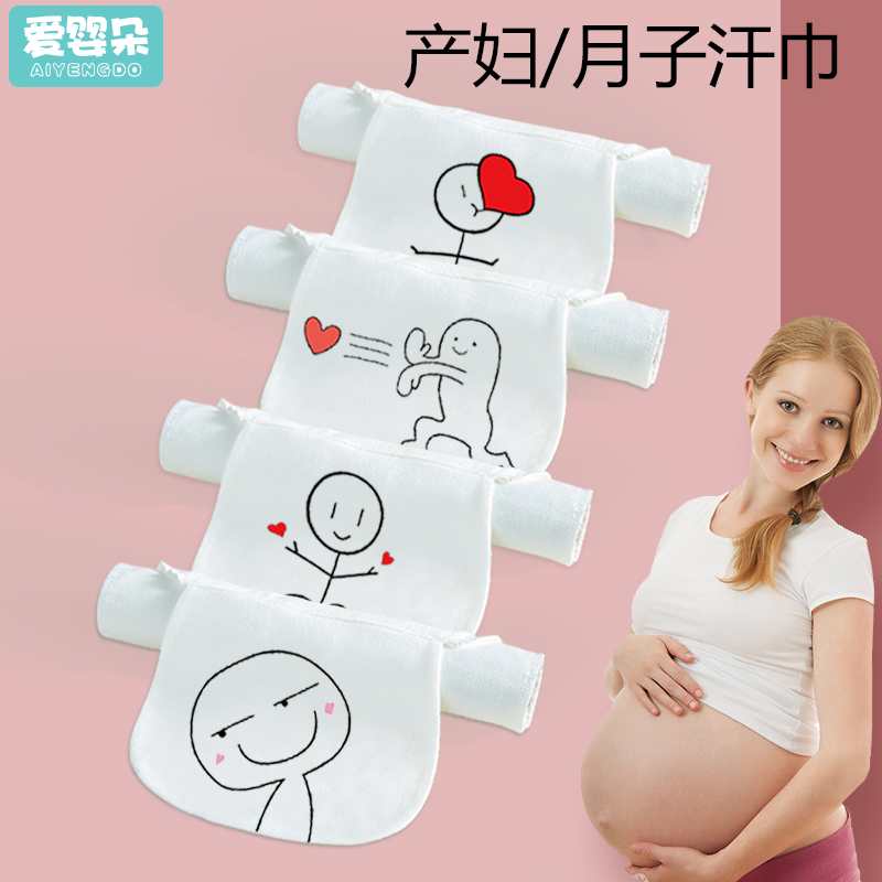 产妇月子大人纯棉背部汗巾