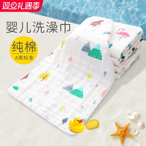 婴儿洗澡巾纱布毛巾宝宝
