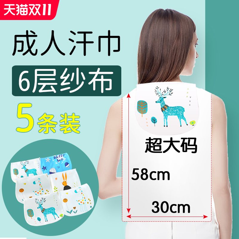 成人吸汗巾纯棉产妇大人