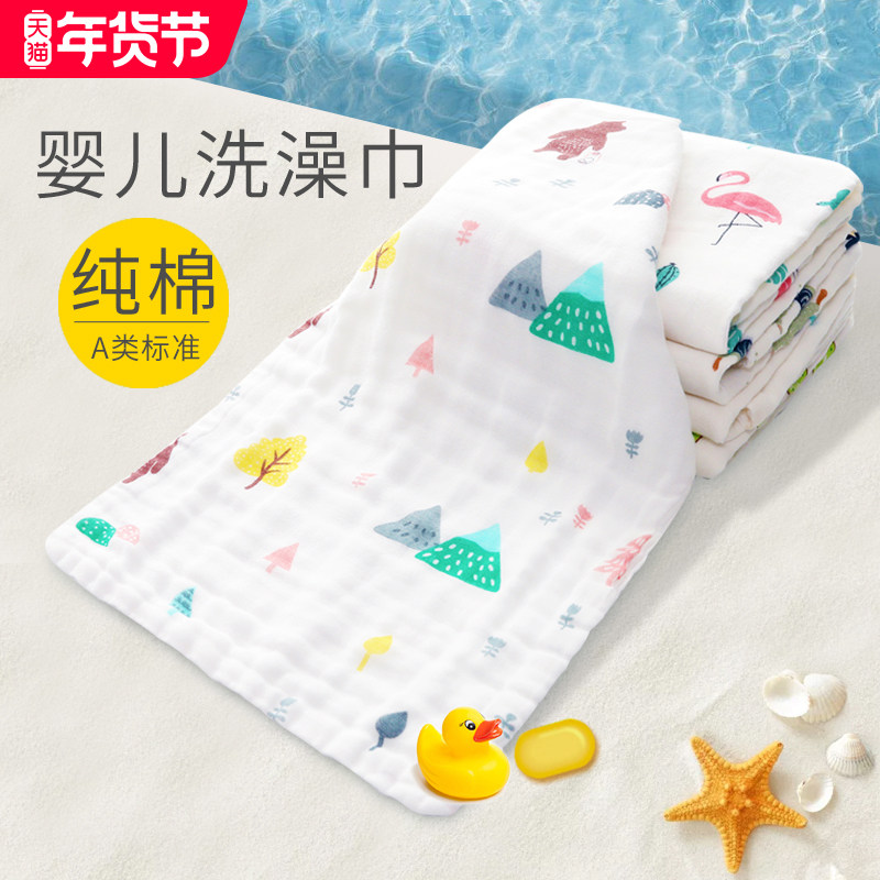 婴儿洗澡巾纱布毛巾纯棉洗脸巾长方巾儿童宝宝新生儿纱巾盖肚a类