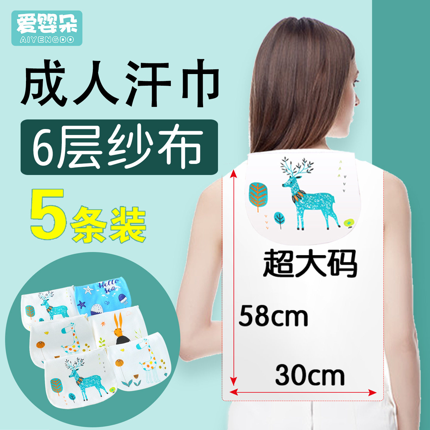 汗巾成人纯棉大人吸汗巾隔汗巾垫背儿童大号产妇月子女士纱布后背