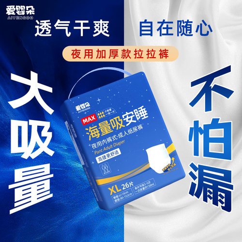 成人拉拉裤老人纸尿裤尿不湿夜用