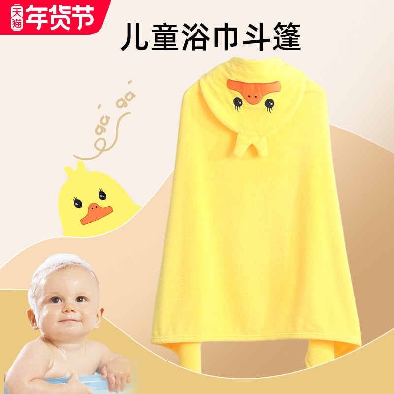 儿童浴巾斗篷宝宝带帽纯棉游泳速干婴儿浴袍女孩大童专用洗澡吸水