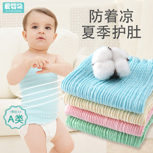 婴儿护肚围腹围肚脐防着凉