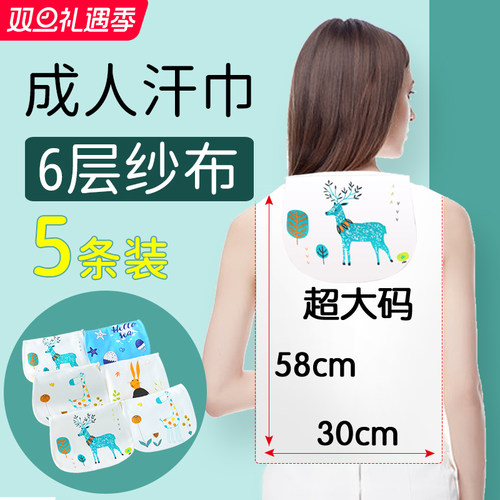 成人吸汗巾纯棉产妇大人