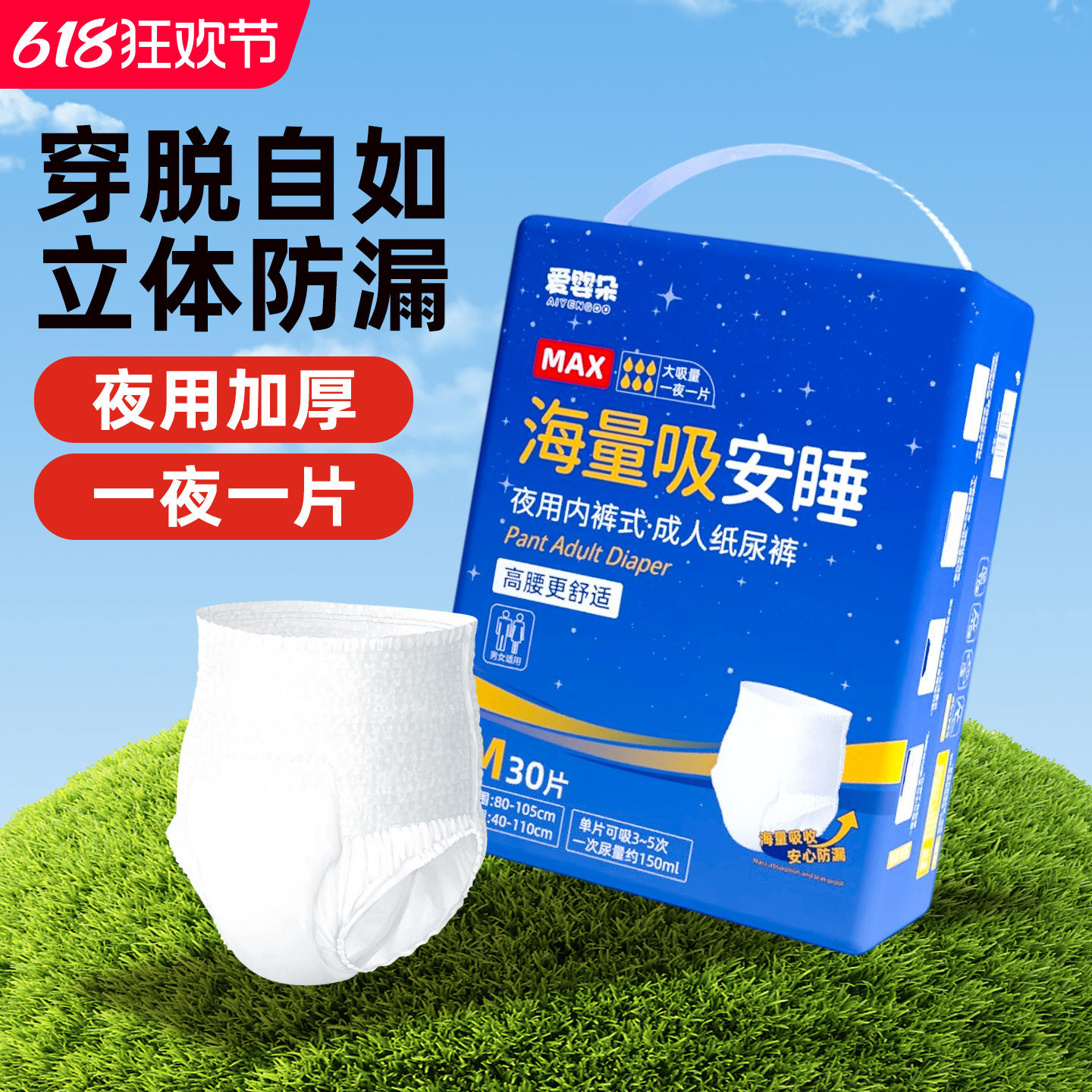 成人拉拉裤老人纸尿裤老年人成年人尿不湿夜用加厚款大吸量医护级