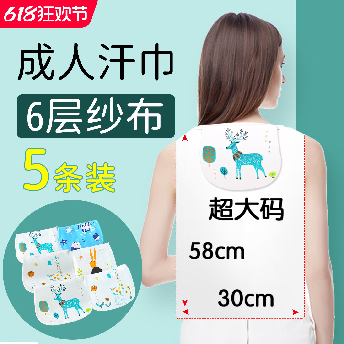 汗巾成人纯棉大人吸汗巾隔汗巾垫背儿童大号产妇月子女士纱布后背