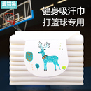 汗巾成人运动速干跑步健身大人纯棉吸汗巾隔汗巾后背背部小学生