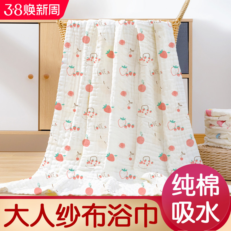 纱布浴巾大人成人家用纯棉吸水大号大毛巾被洗澡六层棉纱女士女孩
