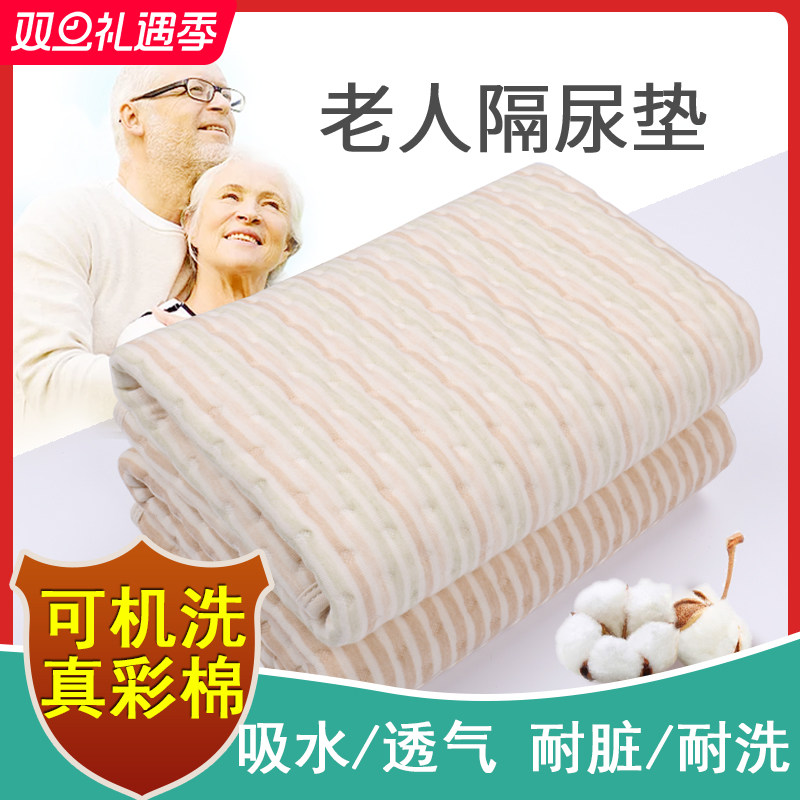 老年人床上护理专用纯棉隔尿垫