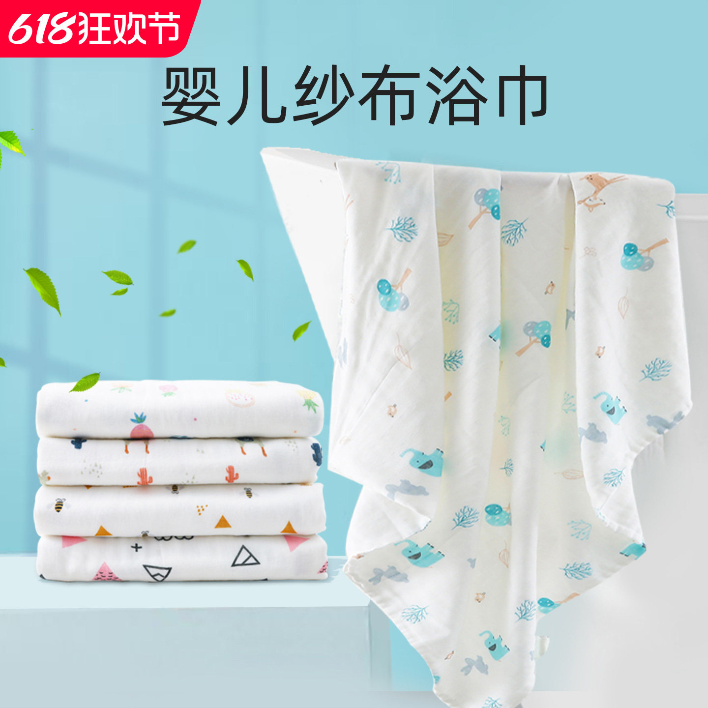 婴儿纱布浴巾2层宝宝专用a类新生儿童纯棉初生两层盖毯毛巾夏季薄