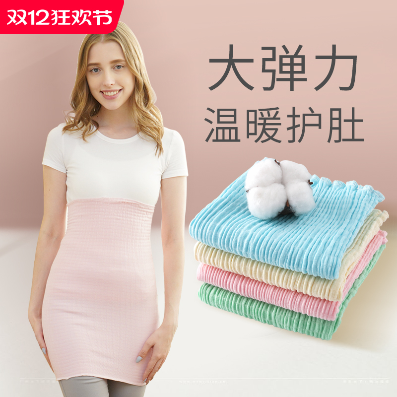 睡觉坐月子保暖防着凉护肚围神器