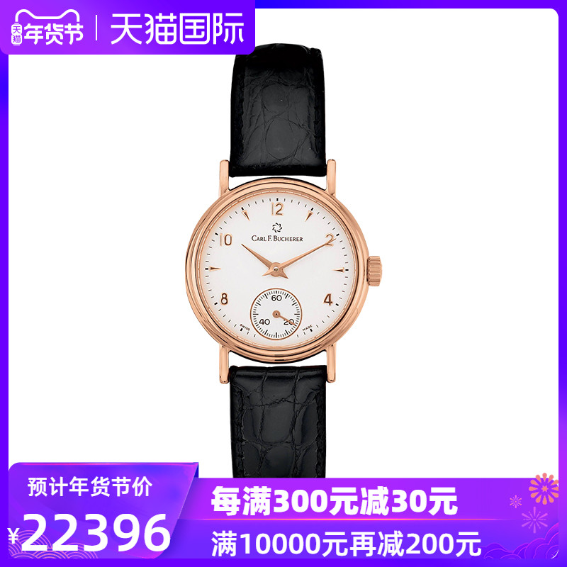 Carl f.Bucherer/宝齐莱 瑞士女士手表自动机械00.10306.03.26.01