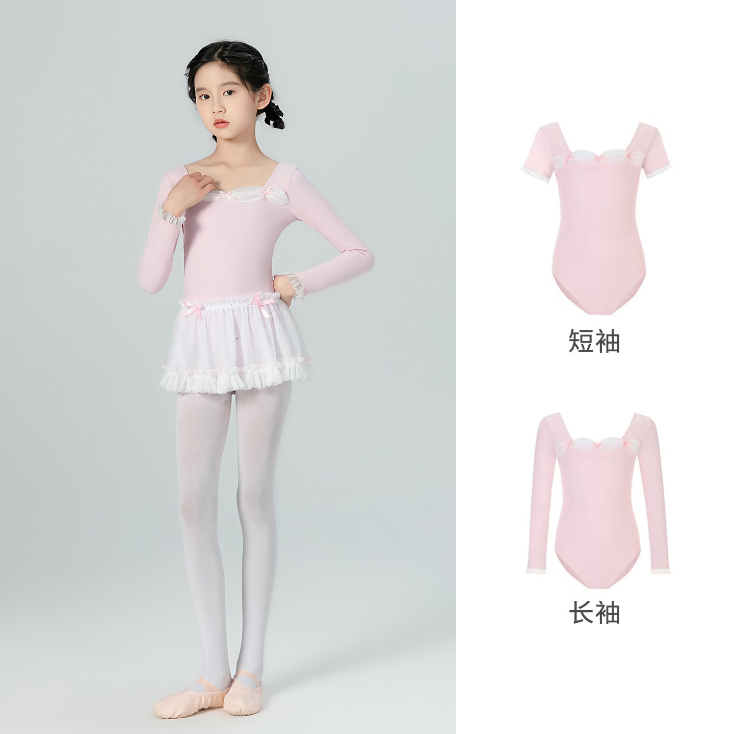 儿童舞蹈服女童芭蕾练功服演出服粉色长袖蓬蓬裙秋季公主芭蕾舞服