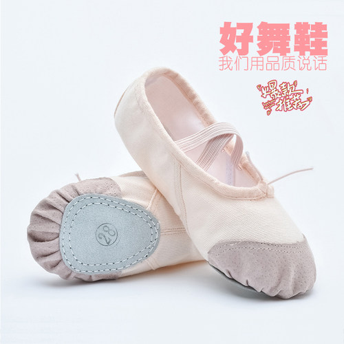 粉色儿童舞蹈鞋软底中国练功