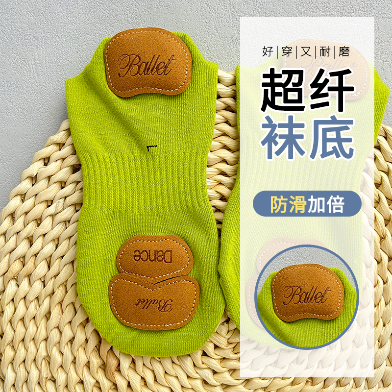 中筒防滑袜芭蕾四季通用