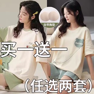 睡衣女士2025年新款棉质短袖夏季可爱带胸垫家居服夏天套装可外穿