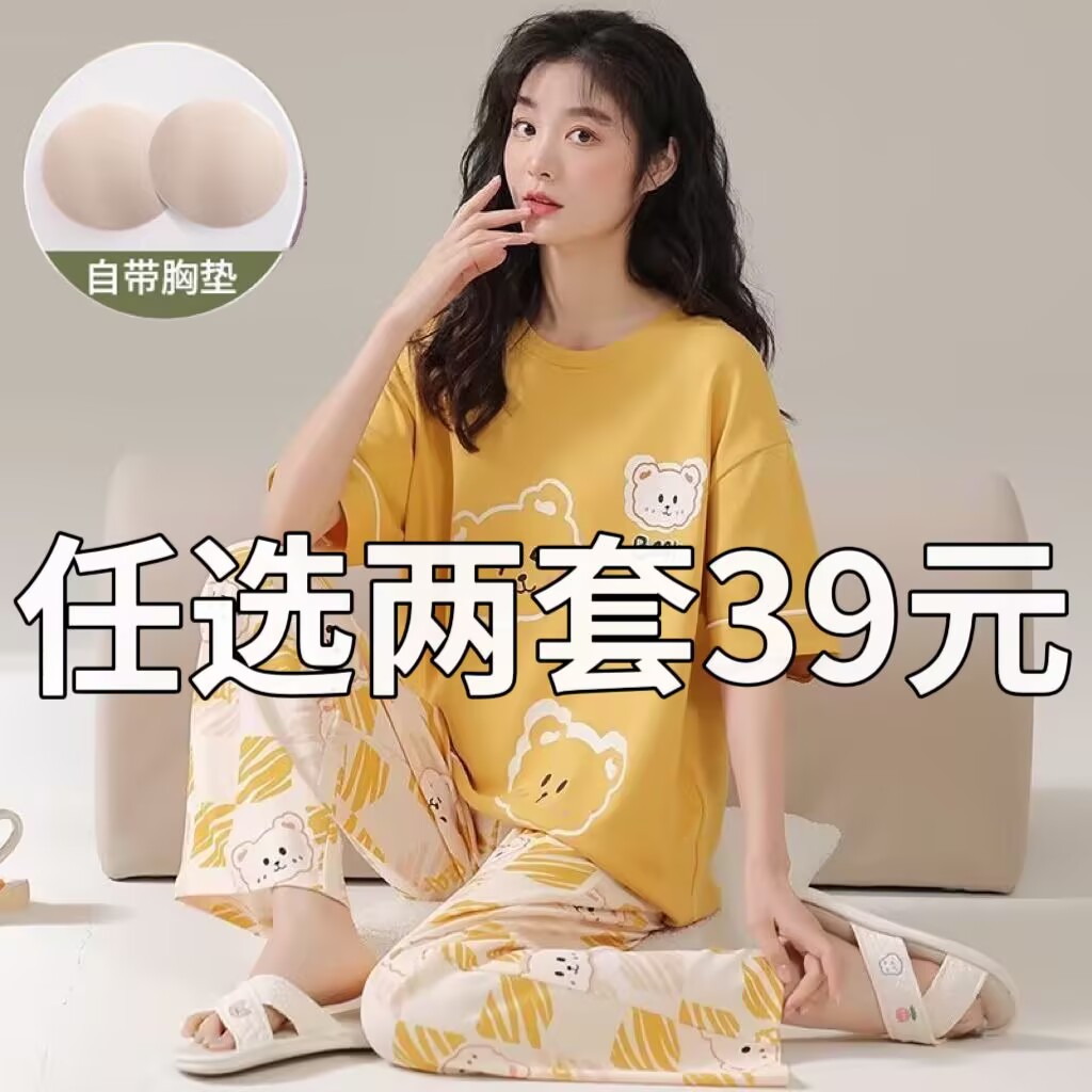 100%带胸垫睡衣女款2025年新款夏季纯棉可外穿短袖长裤家居服套装