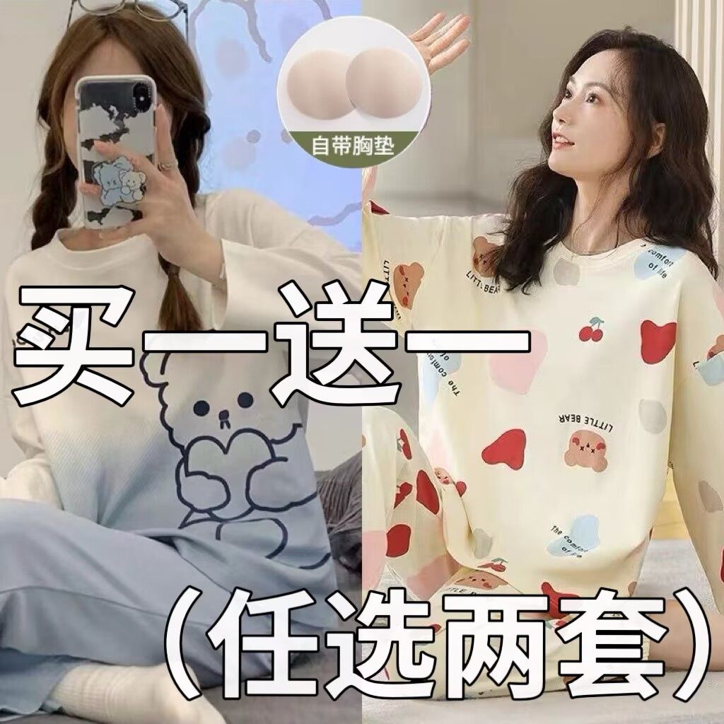 带胸垫防凸点睡衣女春秋冬季纯棉长袖2025新款大码家居服卡通可爱,女士内衣/男士内衣/家居服,睡衣/家居服套装,淘宝优惠券,粉丝福利购,淘宝优惠卷