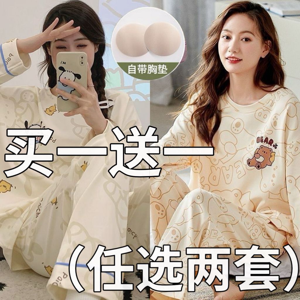 带胸垫一体睡衣套装秋季女款2025年新款学生可外穿秋冬长袖家居服