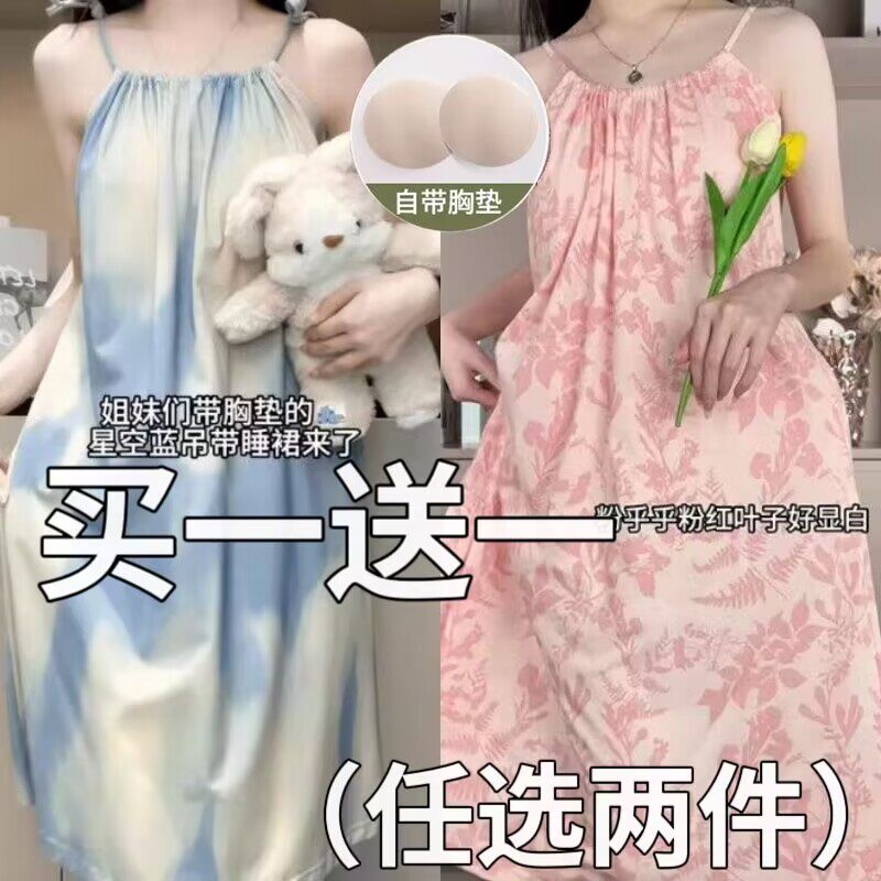 睡裙夏季女款2026新款带胸垫夏天少女春秋款吊带睡衣家居服可外穿图片