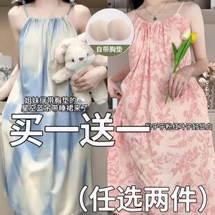 睡裙夏季女款2026新款带胸垫夏天少女春秋款吊带睡衣家居服可外穿
