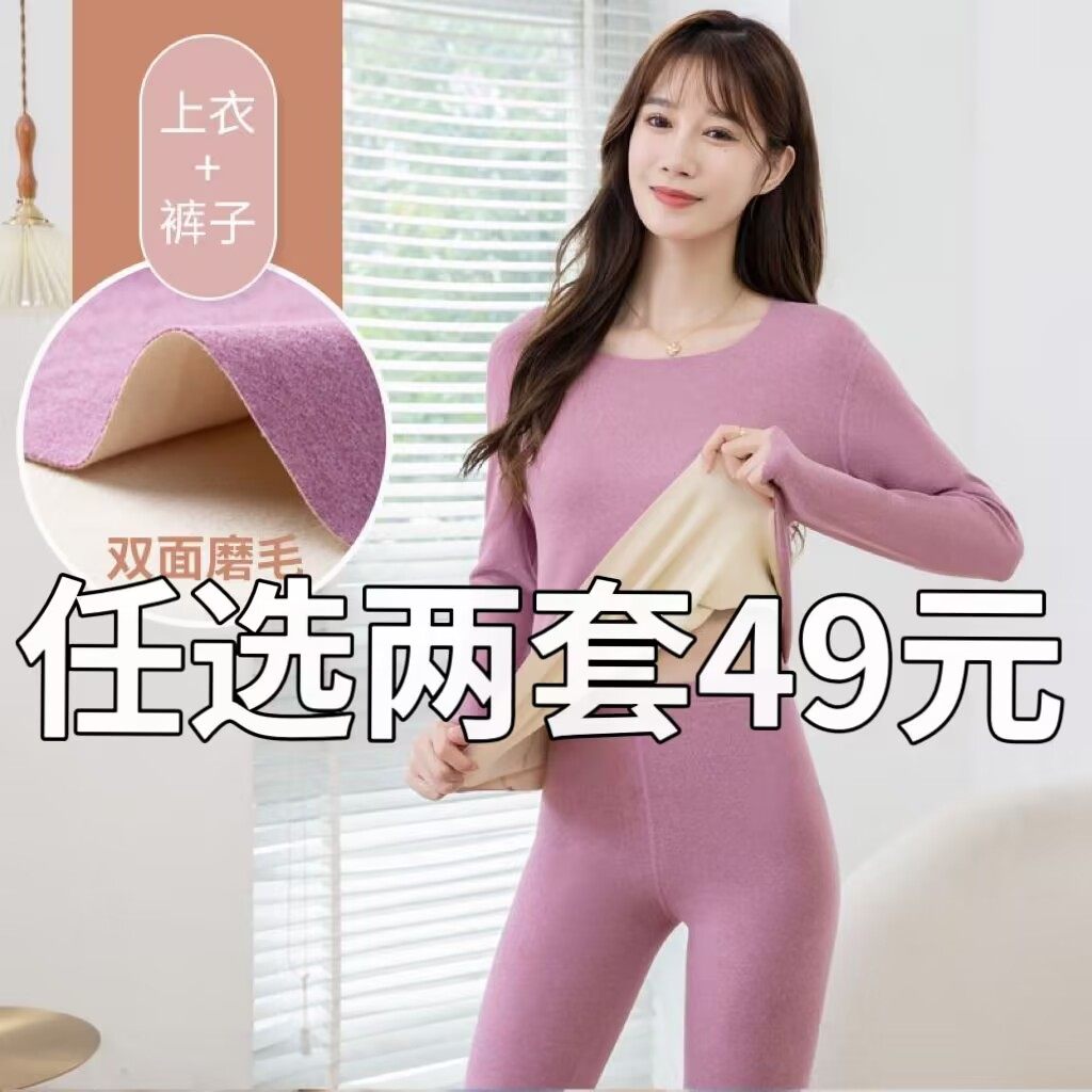 圆领无痕保暖内衣女士加厚加绒德发热打底上衣秋衣秋裤套装秋冬季,女士内衣/男士内衣/家居服,保暖套装,淘宝优惠券,粉丝福利购,淘宝优惠卷