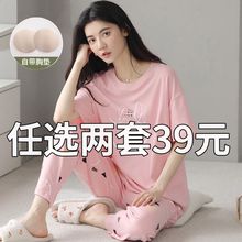 100%纯棉睡衣女款夏季短袖长裤薄款带胸垫可外穿甜美家居服可外穿