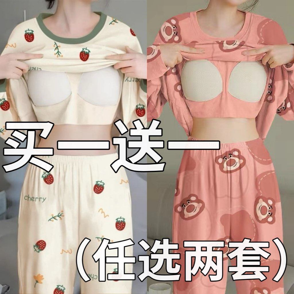 睡衣女春秋季长袖2026新款带胸垫可爱卡通少女大码秋冬家居服套装,女士内衣/男士内衣/家居服,睡衣/家居服套装,淘宝优惠券,粉丝福利购,淘宝优惠卷