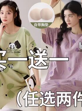 买一送一睡裙女夏2025新款纯棉带胸垫一体孕妇连衣裙可外穿家具服