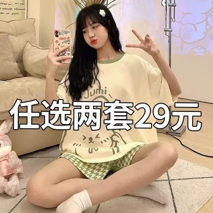 睡衣女夏季纯棉短袖2024新款可爱宽松春秋薄款女生家居服套装